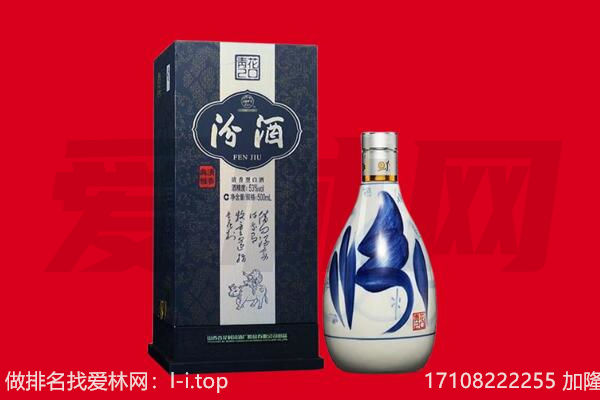 永州回收汾酒.jpg