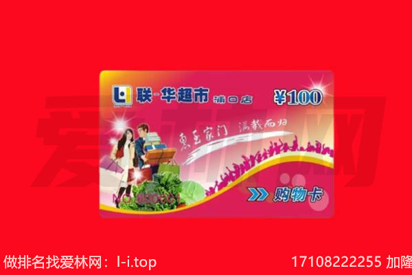 永州回收购物卡