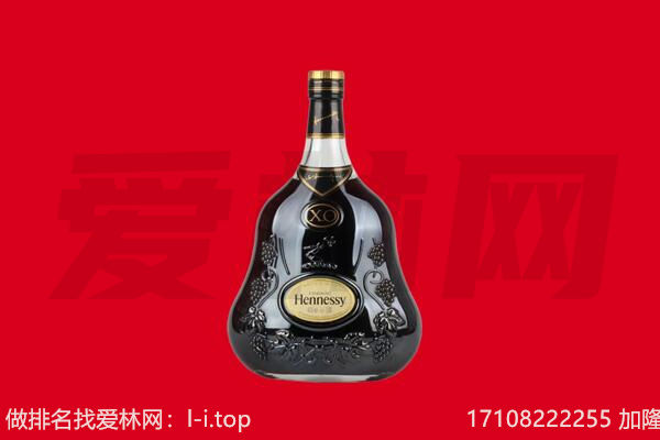 永州回收轩尼诗